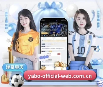 亚博游戏的故事 - 体育资讯内容服务