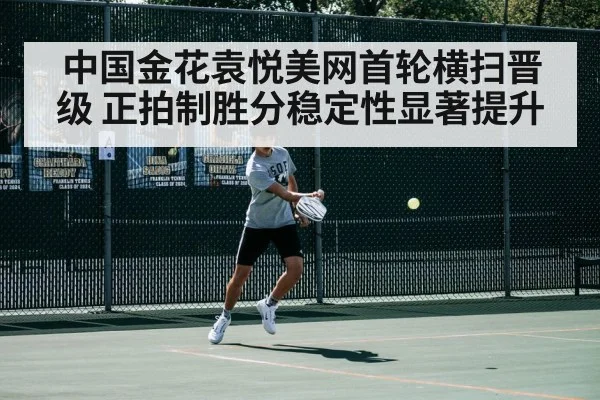 tennis match action