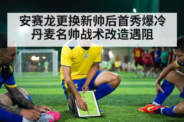 badminton coach tactical talk